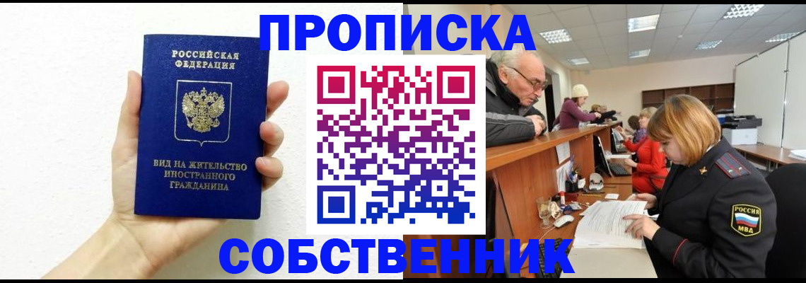 временная регистрация для школы в Карачаево-Черкесии