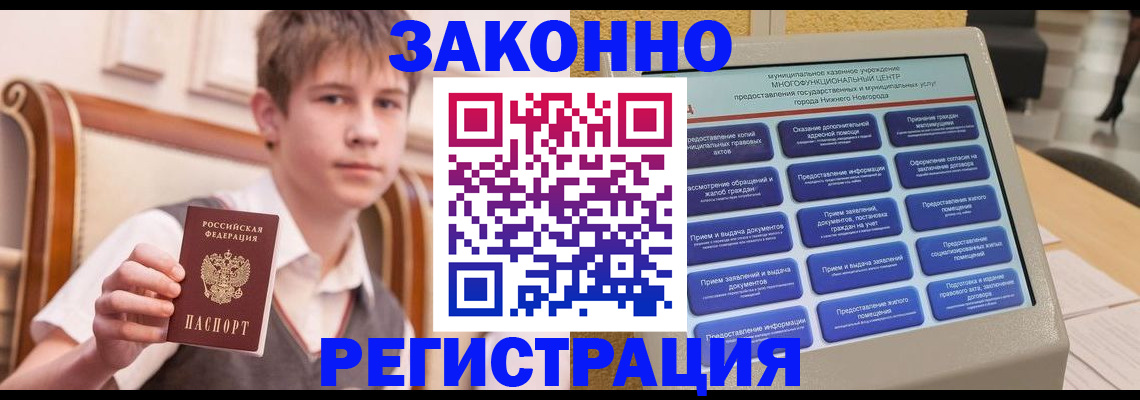 временная прописка в Карачаево-Черкесии